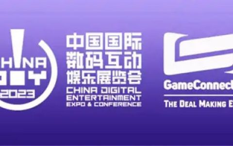 「上海chinajoy」2023第二十届中国国际数码互动娱乐展览会